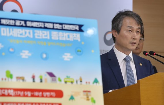 26일 ‘미세먼지 관리 종합대책’을 발표하고 있는 안병옥 환경부 차관. 연합뉴스