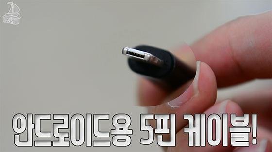 [직구탐험대] 안드로이드·iOS 구분없이 충전한다? '멀티 충전케이블'