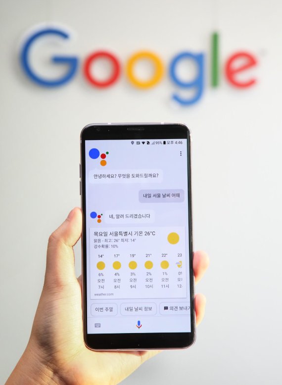 구글 어시스턴트 한국어 버전이 탑재된 LG V30