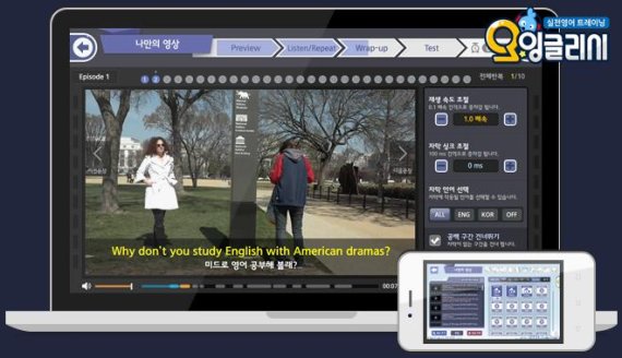 한빛소프트가 영어 학습 프로그램 '오잉글리시'에서 선보인 '나만의 영상' 서비스 소개 이미지