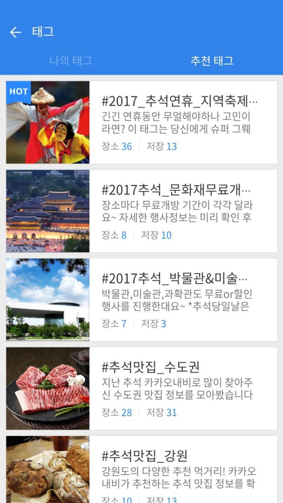 T맵 Vs.카카오내비...올 추석엔 어떤 내비가 으뜸? - 파이낸셜뉴스