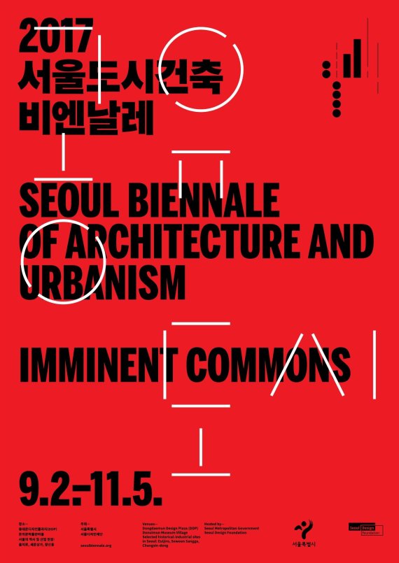 추석 서울도시건축비엔날레, 문화재, 국립공원 등 무료로 즐긴다