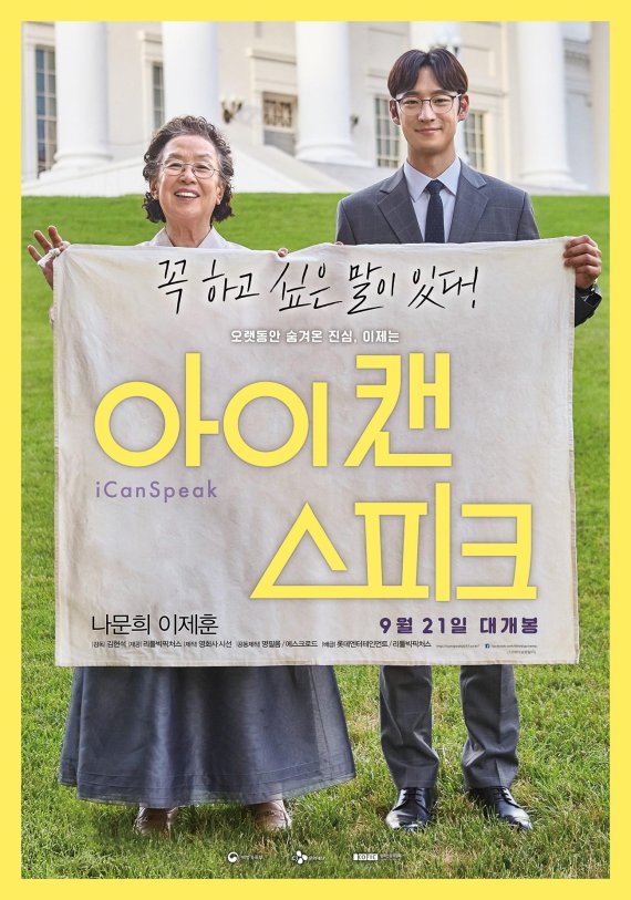 추석연휴, 관객들이 선택한 영화는... '남한산성', '킹스맨2', '아이캔스피크', '범죄도시'