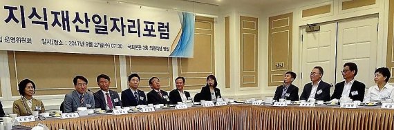 지난달 29일 국회에서 열린 지식재산일자리포럼에 참석한 더불어민주당 이원옥(왼쪽 두번째), 김병관 의원(왼쪽 네번째) 등이 4차산업 지식재산에 대해 열띤 토론을 펼쳤다.