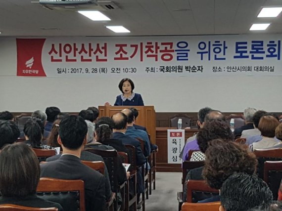 박순자 자유한국당 의원이 지난 2017년 9월 28일 안산시의회 대회의실에서 신안산선 조기착공을 위한 토론회를 진행하고 있다.