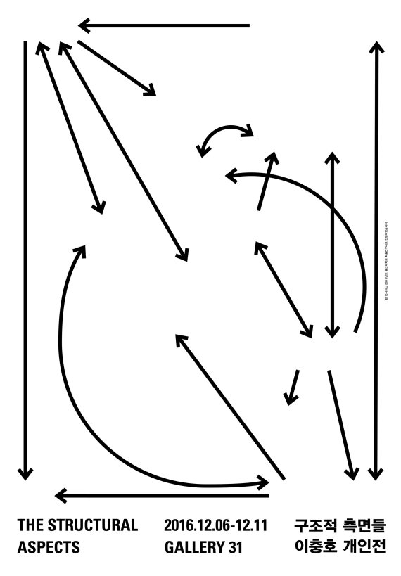 미국 국제 디자인 공모전인 크리에이티비티 인터내셔널 어워드(Creativity International Awards)에서 포스터 부문에서 금상을 수상한 이충호 울산대 교수의 ‘전시 (구조적 측면들) 홍보 포스터'/사진=울산대학교