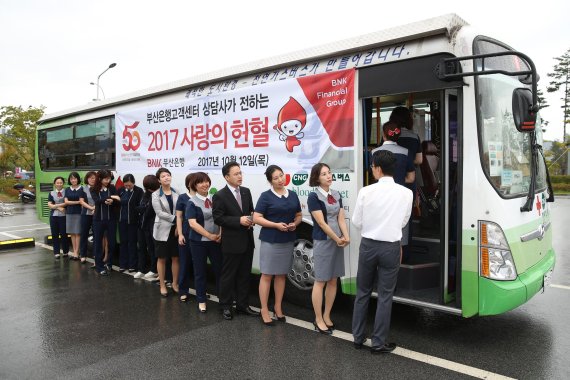 부산은행 고객센터, 희망 나눔 헌혈 봉사 활동