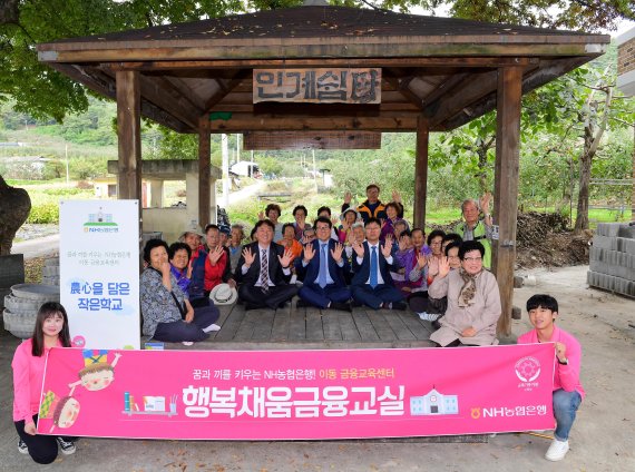 지난 17일 경북 안동 인계리 마을에서 진행된 '농심을 담은 작은 학교' 금융교육이 끝나고 박규희 NH농협은행 마케팅부문 부행장(가운데)과 안동 인계리 마을 어르신들이 기념촬영을 하고 있다.