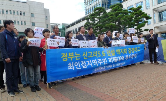 "문재인 대통령 공약 포기 유감" 신고리 5·6호기 백지화 울산시민운동본부가 20일 오후 2시 울산시청 앞에서 기자회견을 갖고 이날 공론화위원회의 신고리 5·6호기 건설 재개 권고안 발표에 대해 입장을 밝히고 있다.