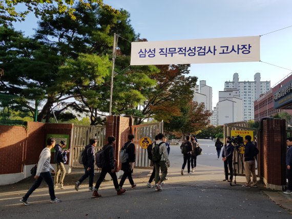 22일 오전 8시 무렵 취업준비생들이 서울 강남구 대치동 단국대학교 사범대학 부속고등학교에서 실시된 삼성그룹 직무적성검사(GSAT)를 치르기 위해 교문을 들어서고 있다.
