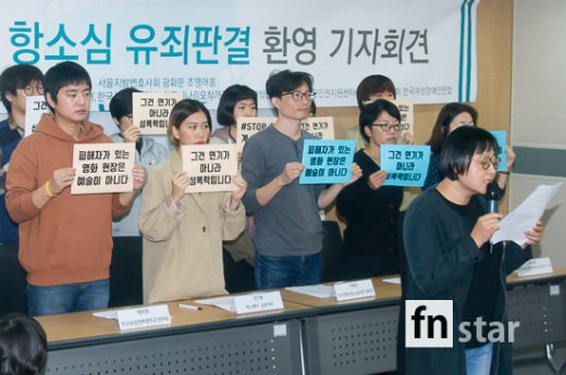 [포토] 남배우A씨 성폭력 사건, ‘피해자가 있는 영화현장은 예술이 아니다’