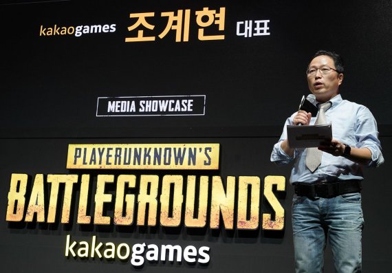 조계현 카카오게임즈 대표가 24일 서울 서초구 엘타워에서 열린 '배틀그라운드' 기자간담회에서 인사말을 하고 있다.