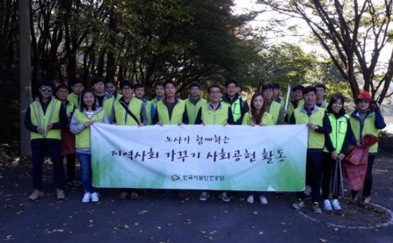 한국시설안전공단, 전 직원 지역사회 환경정화 활동 나서