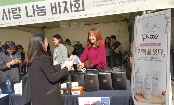 아가방앤컴퍼니, '2017 사랑나눔 바자회' 참여