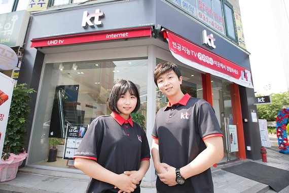 KT는 차별화된 서비스를 제공하기 위해 고객을 가장 가까이에서 만나는 매장 인력들의 역량 강화에 집중하고 있다.