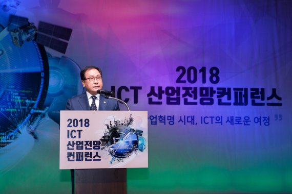 유영민 과학기술정보통신부 장관이 2일 서울 중구 대한상공회의소에서 열린 '2018 ICT 산업전망컨퍼런스'에서 인사말을 하고 있다.