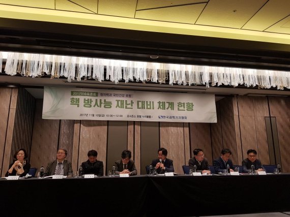 한국과학기자협회, '2017이슈토론회-원자력과 국민건강 포럼' 개최
