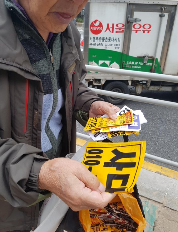 지난 7일 서울 강서구 염창동 한 골목에서 김병혁 할아버지(90)는 손 한가득 전단지를 쥐었다. 할아버지는 불법전단지를 수거한 돈으로 생계를 꾸린다. /사진=최용준 기자