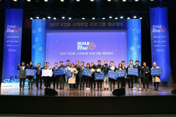 KDB산업은행 산하 KDB나눔재단은 지난 9일 서울 여의도 산업은행 본점에서 청년 창업자들의 창업역랑 강화와 창업성공 지원을 위해 '2017 KDB스타트업 데모데이'를 진행했다.