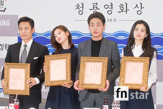 [포토] 이병헌-박소담-박정민-김태리, ‘자랑스러운 핸드프린팅’
