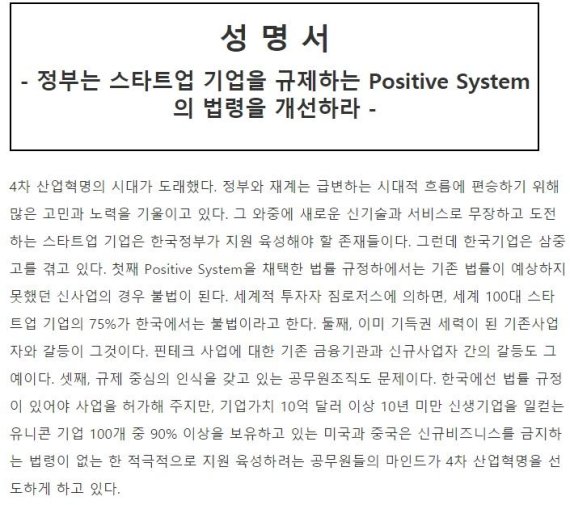 대한변호사협회가 14일 발표한 성명서의 일부