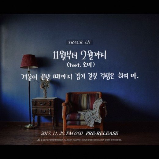 2PM 준케이, 신곡 선공개…“JYP 의리” 전소미 지원사격 (공식)