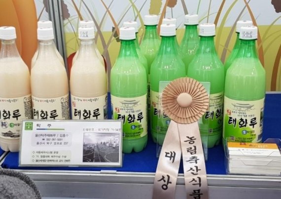 제8회 국가인증 농식품 명품대회 대상 막걸리 '울산태화루'/사진=울산시