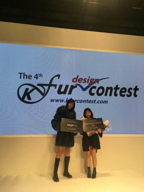 유한대학교 이지후 학생(오른쪽)이 제4회 케이-퍼(K-FUR) 디자인 콘테스트에서 금상을 수상한 자신의 작품을 착용한 모델과 수상 기념포즈를 취하고 있다.