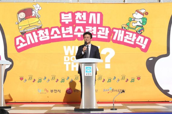 김만수 부천시장이 20일 소사청소년수련관 개관식에서 인사말을 하고 있다.