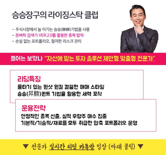 주식으로 ‘1억 만들기’ 성공 고객 화제.. 100% 거짓 없는 고객 수익 후기 공개로 업계 반향..