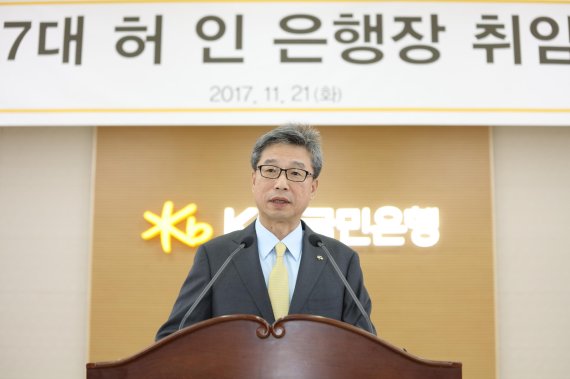 허인 KB국민은행장 임기 시작…키워드는 '고객·디지털·비용 효율화'