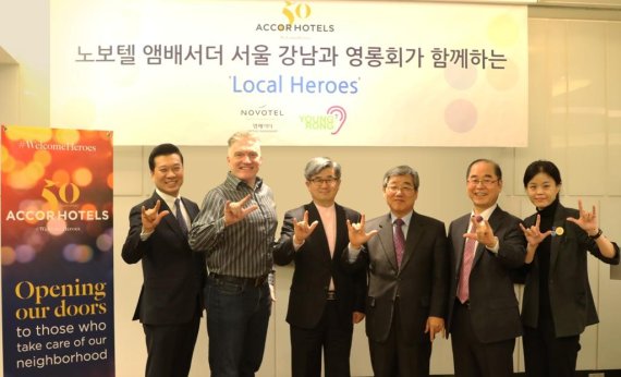 노보텔 앰배서더 서울 강남, 아코르 호텔 창립 50주년 기념 기념 행사 개최