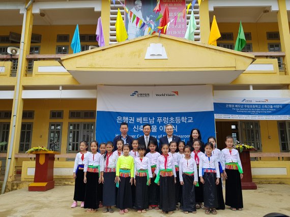은행연합회, 베트남 초등학교 건립 지원 및 자원봉사 실시