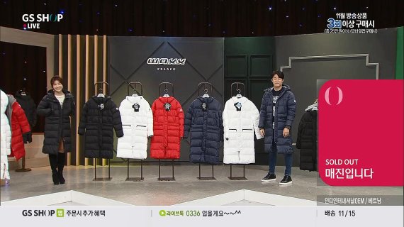 없어서 못파는 '롱다운' 이유 있었네