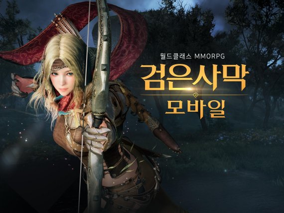 펄어비스가 내년 1월중으로 출시할 예정인 모바일게임 '검은사막 모바일' 소개 이미지