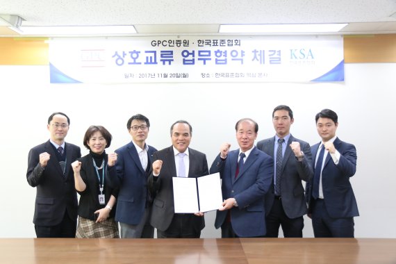 한국표준협회가 GPC인증원과 글로벌화에 대응한 ISO인증심사원 양성 관련 상호 업무 협약을 체결했다.