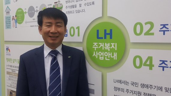 [fn이사람] 염재현 한국토지주택공사 강남권 마이홈센터장 "비닐하우스 거주 노인에 보금자리"