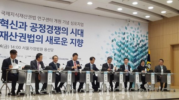특허법원이 지난 24일 서울가정법원에서 국제 지식재산권법 연구센터 심포지엄을 개최했다.
