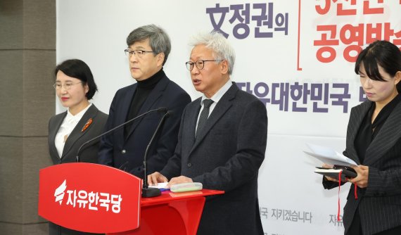 한국당 혁신위, "사시 부활·대입정시 확대·외고 유지로 공정교육해야"