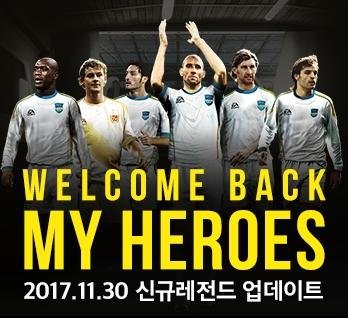 축구게임 '피파온라인3'에 축구전설 솔샤르·셰도르프 나온다