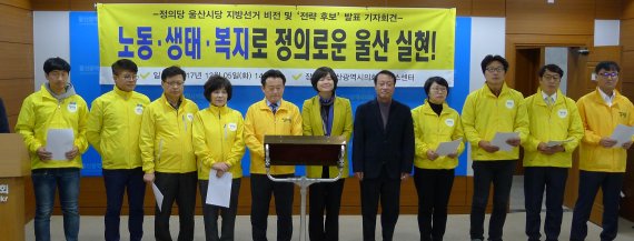 조승수 전 국회의원 정의당 울산시장 전략후보로 출마
