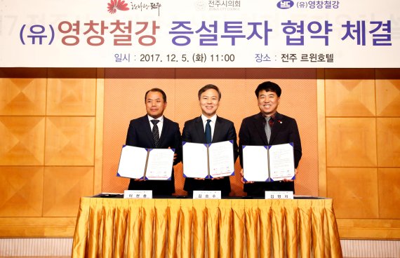 김승수 전주시장, 탄소소재 국가산단 투자유치 세일즈 나서