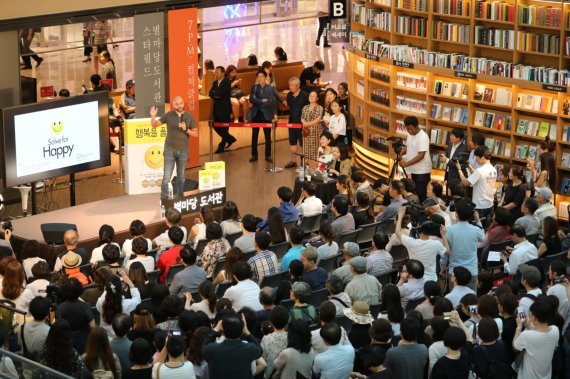 신세계프라퍼티가 운영하는 서울 삼성동 스타필드 코엑스몰 내 시민 문화공간인 별마당도서관에서 시민들이 몰려 문화강연은 듣고 있다.
