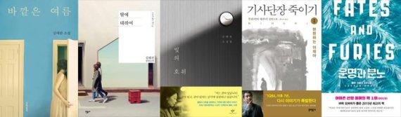 소설가 50인이 뽑은 올해의 소설 1~5위.
