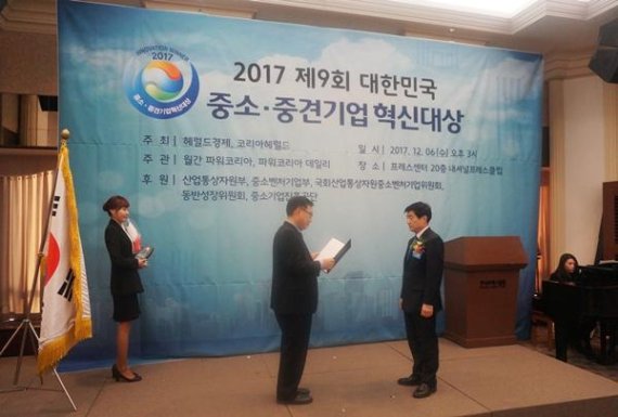 한영수 가연웨딩 부사장(오른쪽)이 지난 6일 서울 세종대로 프레스센터에서 열린 ‘2017 대한민국 중소·중견기업 혁신대상’에서 국회 산업통상자원중소벤처기업위원회 위원장상을 수상하고 있다. /사진=가연