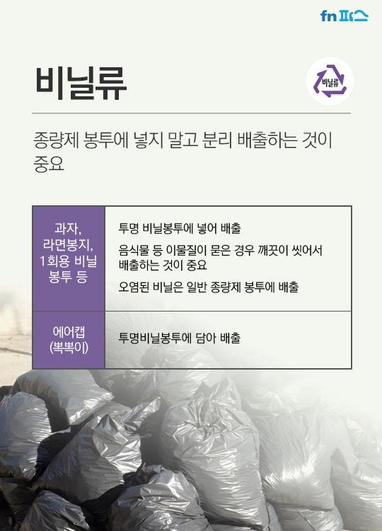 [카드뉴스] "고장난 우산은 재활용 쓰레기".. 재활용품 분리배출법 총정리