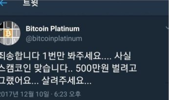 [전선익의 재팬톡!]비트코인 열풍 주도하는 韓日...30대 이하 투자자 급증