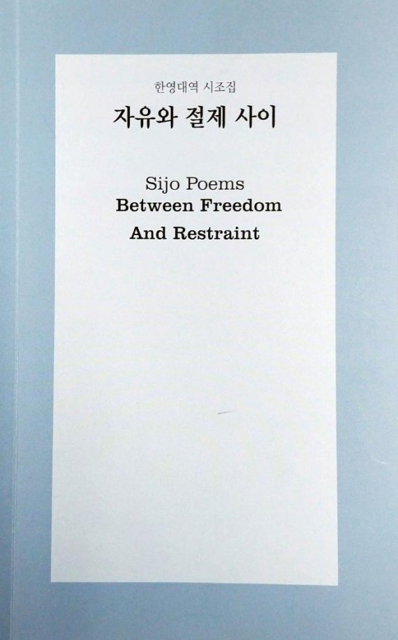 [새책] 자유와 절제 사이
