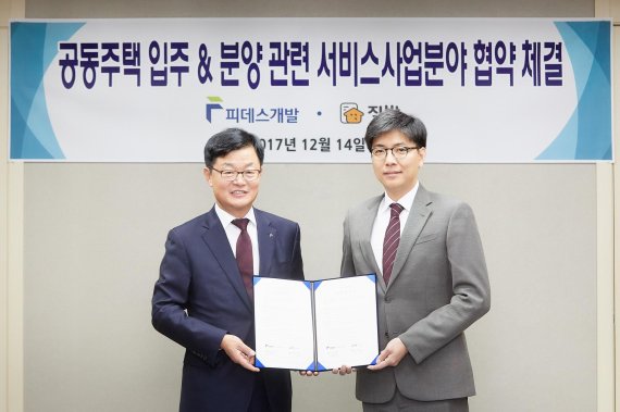 안성우 ㈜직방 대표(오른쪽)와 김승배 ㈜피데스개발 대표가 '공동주택의 입주와 분양에 관한 부동산 서비스사업 분야 업무 협약'을 14일 체결했다. /사진=직방