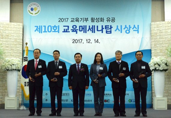 BNK부산은행, 10년 연속 ‘교육메세나탑’ 수상